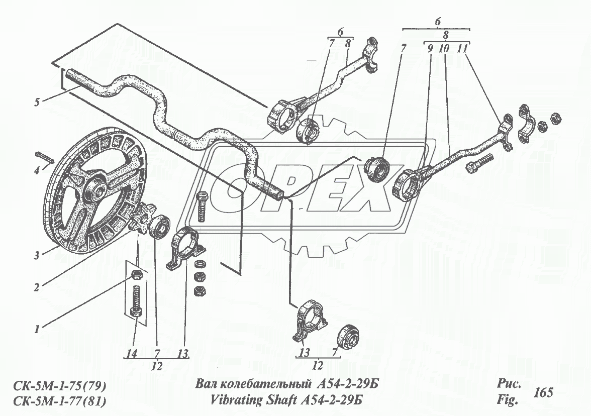 Вал колебательный А54-2-29Б